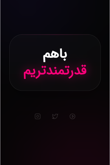 شعار دیماکو