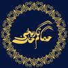 لوگوی حمام تاریخی خان