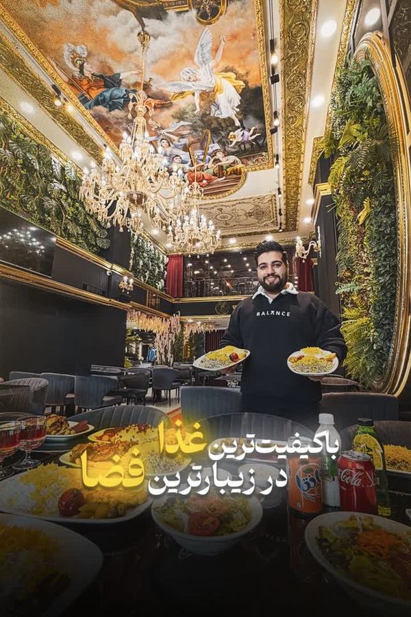 الیزه 2