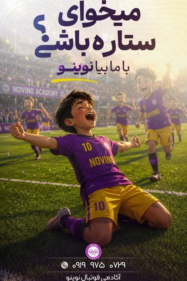 نوینو 1