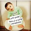 نی نی