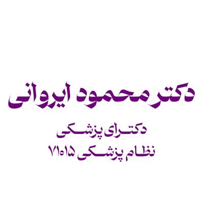 ایروانی