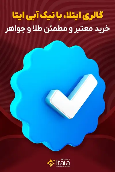 ایتلا 5